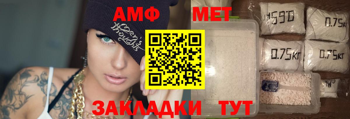 АМФ  Amphetamine  Вход с VPN  Советская Гавань  Amphetamine 98% 
