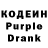 Codein напиток Lean (лин) 0uthd