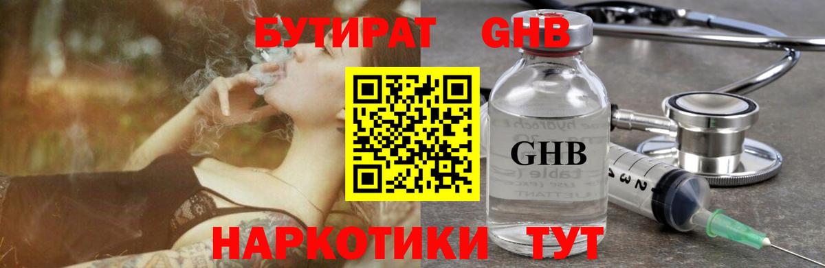 Бутират оксана  Вход с VPN  Бутират  Советская Гавань 