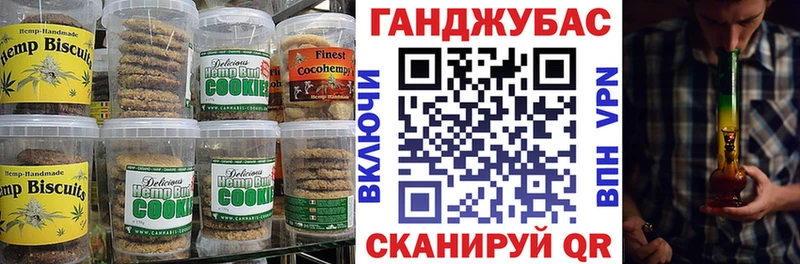 Canna-Cookies конопля  Советская Гавань 