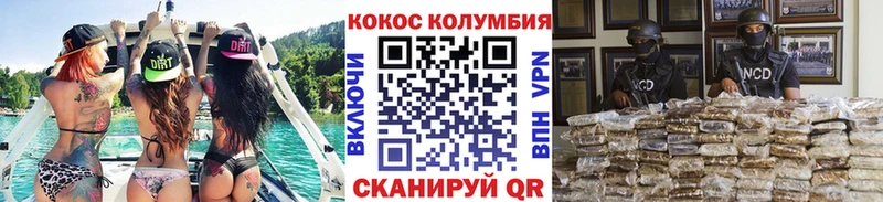 КОКАИН Перу  купить закладку  Советская Гавань 