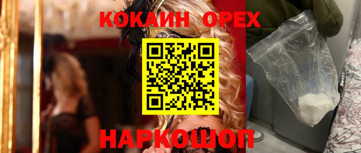 Cocaine 98% Советская Гавань