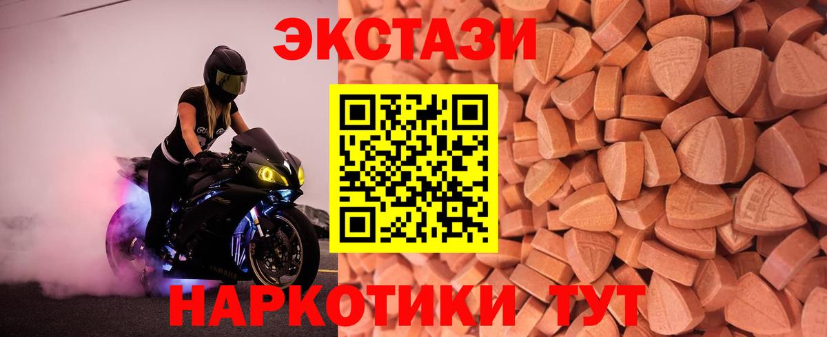 Ecstasy ешки  Вход с VPN  ЭКСТАЗИ mix  Ecstasy  дарк нет клад  Советская Гавань 