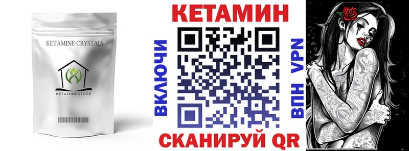 Кетамин VHQ ОМГ ОМГ вход Советская Гавань