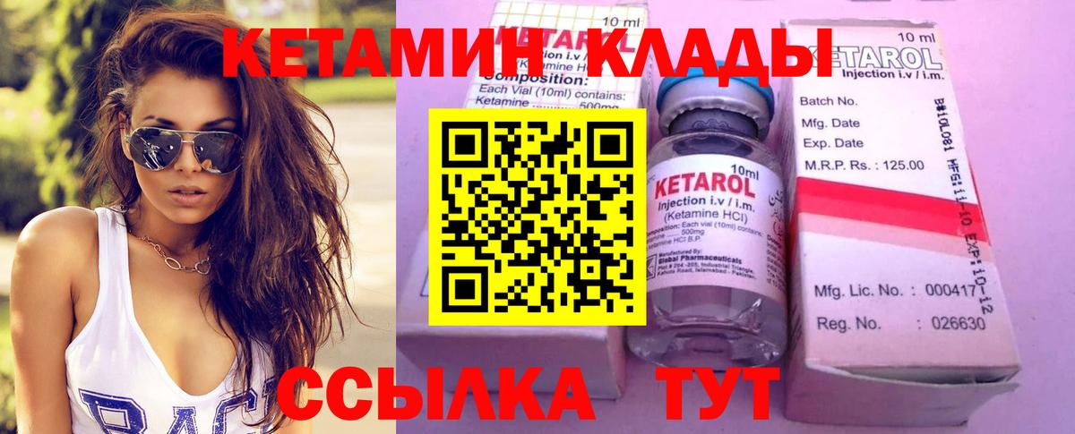 КЕТАМИН ketamine  Кетамин ketamine  Вход с VPN  Советская Гавань 