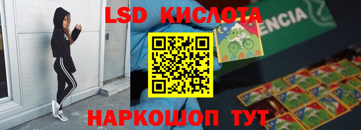 ЛСД экстази кислота Советская Гавань