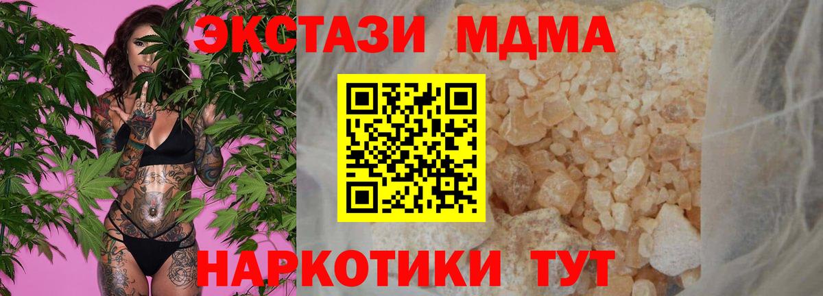 MDMA кристаллы  Вход с VPN  Советская Гавань  МДМА кристаллы 