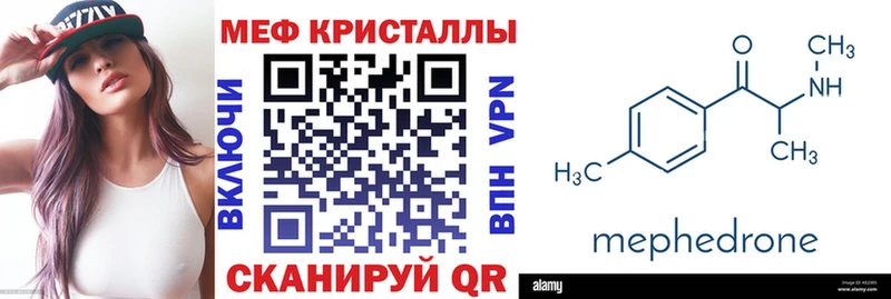 Мефедрон мяу мяу  Советская Гавань 