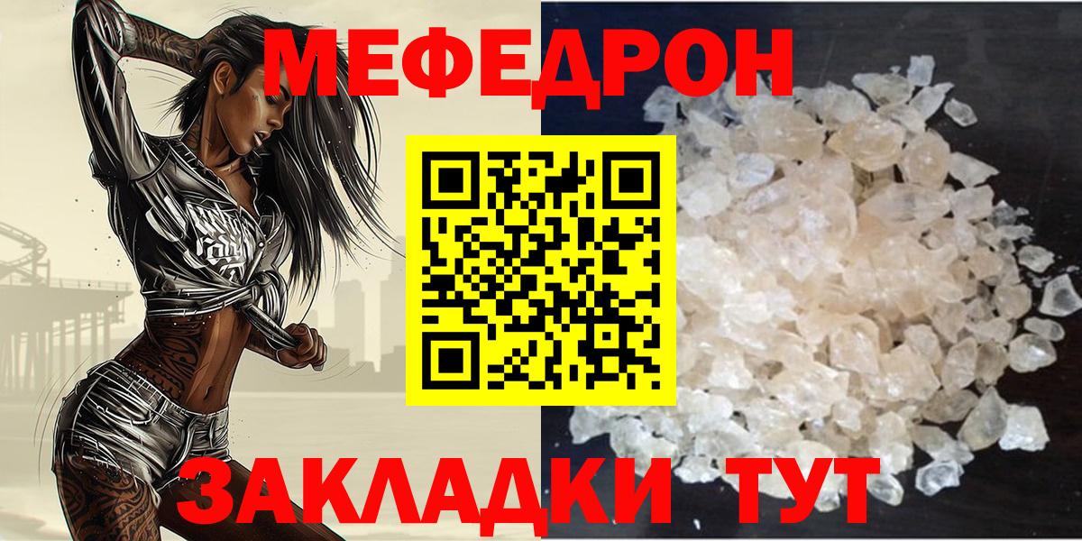 Мефедрон мяу мяу  МЕФ  Советская Гавань  МЕФ  Вход с VPN  МЕФ мяу мяу 