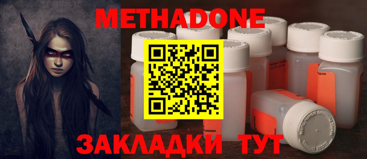 ссылка на мегу ТОР  Метадон кристалл  Вход с VPN  Советская Гавань 