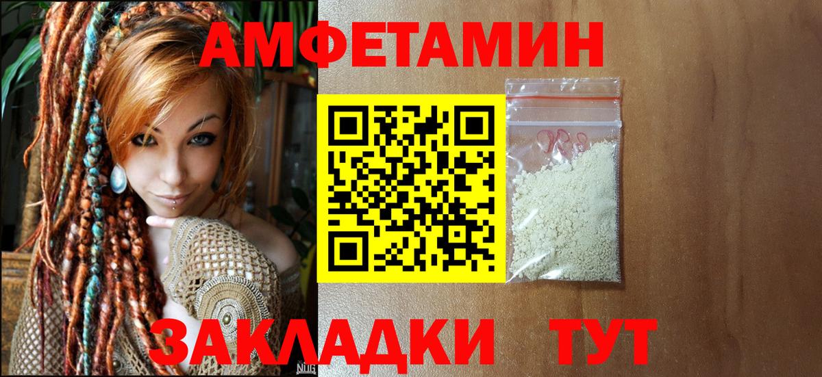 МЕТАМФЕТАМИН Methamphetamine Советская Гавань