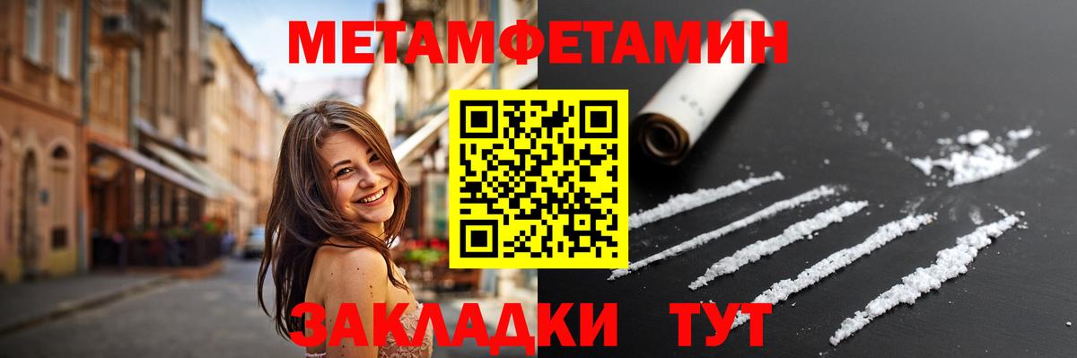 Советская Гавань  Первитин витя  Метамфетамин  Вход с VPN 
