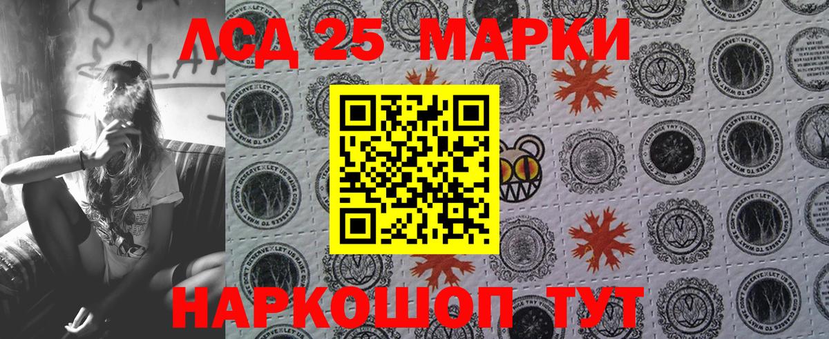 Марки NBOMe 1500мкг Советская Гавань