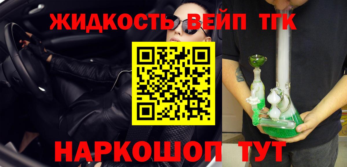 продажа наркотиков  Дистиллят ТГК THC oil  Советская Гавань  Вход с VPN  ТГК вейп 